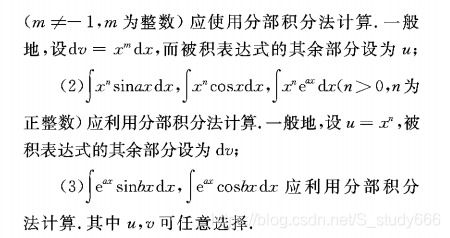 專(zhuān)升本數(shù)學(xué)基礎(chǔ)知識(shí)點(diǎn)總結(jié)