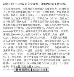 煉油化工基礎知識試題