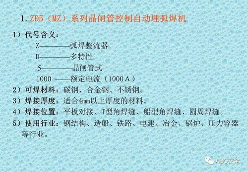 基礎(chǔ)知識(shí),試題,焊材