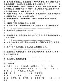 小學(xué)四級(jí)期中語文基礎(chǔ)知識(shí)