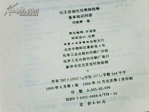 自動化維修基礎知識