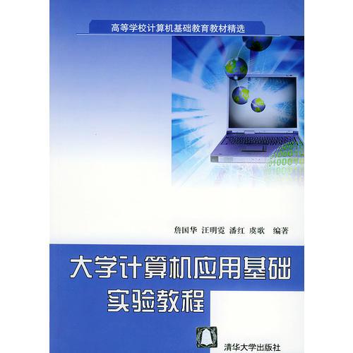 小學(xué)課本計(jì)算機(jī)運(yùn)用基礎(chǔ)知識(shí)