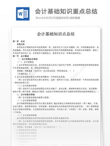 網(wǎng)絡(luò)基礎(chǔ)知識(shí)心得體會(huì)