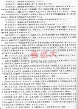 2018憲法公共基礎(chǔ)知識題