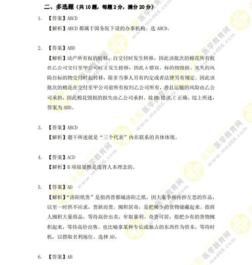 公共基礎(chǔ)知識(shí)常識(shí)判斷題
