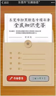 掃黑除惡相關(guān)基礎(chǔ)知識(shí)答題