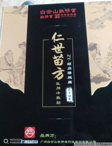 基礎(chǔ)知識(shí),仁世苗方