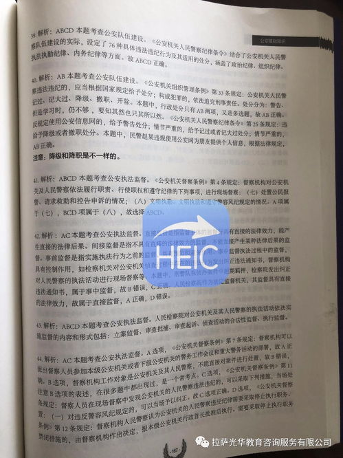 公安基礎知識填空題