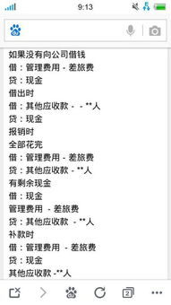 人大基礎(chǔ)知識試題