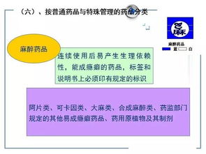 藥品基礎(chǔ)知識判斷題