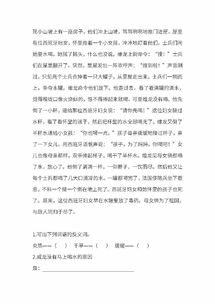 小學(xué)五級(jí)上語文基礎(chǔ)知識(shí)