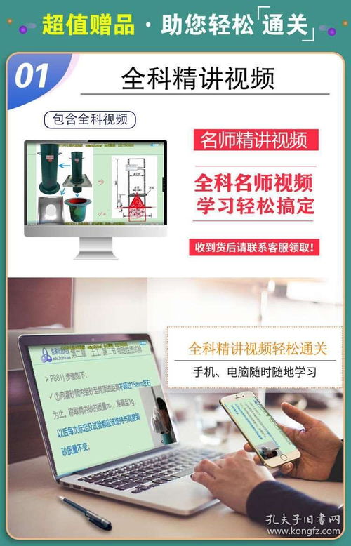師公,基礎(chǔ)知識(shí),電子書,試驗(yàn)