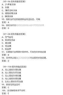 主管護(hù)師基礎(chǔ)知識(shí)考哪些內(nèi)容,主管護(hù)師基礎(chǔ)知識(shí)考點(diǎn),主管護(hù)師基礎(chǔ)知識(shí)考試大綱