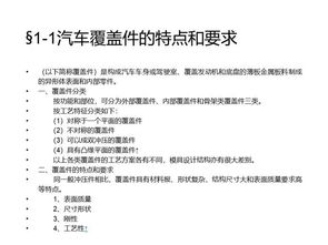 沖壓基礎(chǔ)知識(shí)入門,鋁合金沖壓基礎(chǔ)知識(shí),沖壓基礎(chǔ)知識(shí)培訓(xùn)