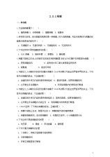 初中生基礎(chǔ)知識必備教輔,初中生音樂基礎(chǔ)知識,初中生計算機基礎(chǔ)知識