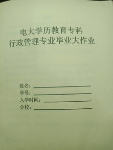 電大專(zhuān)科畢業(yè)作業(yè)基礎(chǔ)知識(shí)
