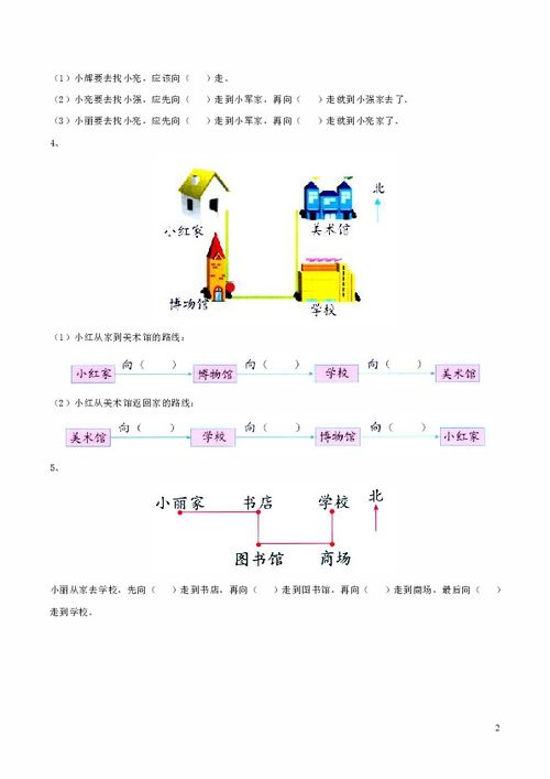 故鄉(xiāng)基礎知識試題
