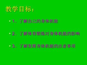 中學(xué)體育與健康基礎(chǔ)知識(shí)