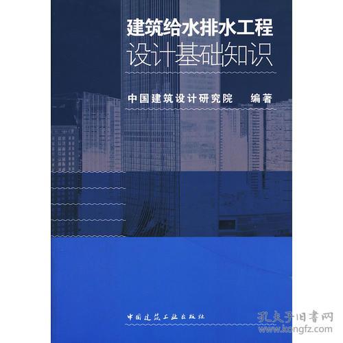 建筑設(shè)計基礎(chǔ)知識術(shù)語
