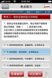 證券基礎(chǔ)知識(shí)6