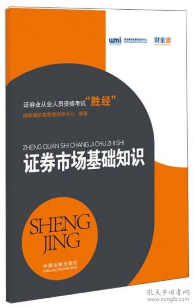 證券市場基礎(chǔ)知識已經(jīng)過了還要考什么