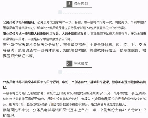 公共基礎(chǔ)知識(shí)的公文寫作多少字