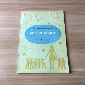 幼兒園教師綱要基礎(chǔ)知識(shí)