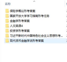 國家開放大學(xué)金融基礎(chǔ)知識形考任務(wù)1