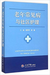 血管外科常見疾病基礎(chǔ)知識(shí),急診內(nèi)科常見疾病,急診外科常見疾病