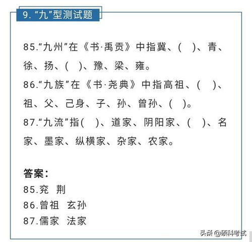 國學(xué)基礎(chǔ)知識(shí)題庫小學(xué)