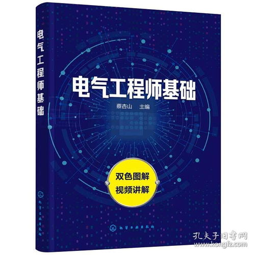 自學(xué)自動(dòng)化專業(yè)要什么基礎(chǔ)知識(shí)