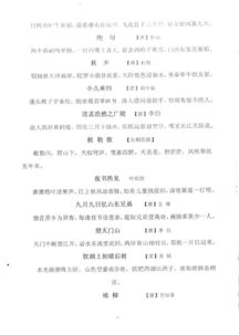 小學(xué)語(yǔ)文基礎(chǔ)知識(shí)考試題