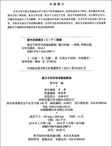 高分子科學(xué)基礎(chǔ)知識點