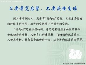 構(gòu)圖,基礎(chǔ)知識,教案
