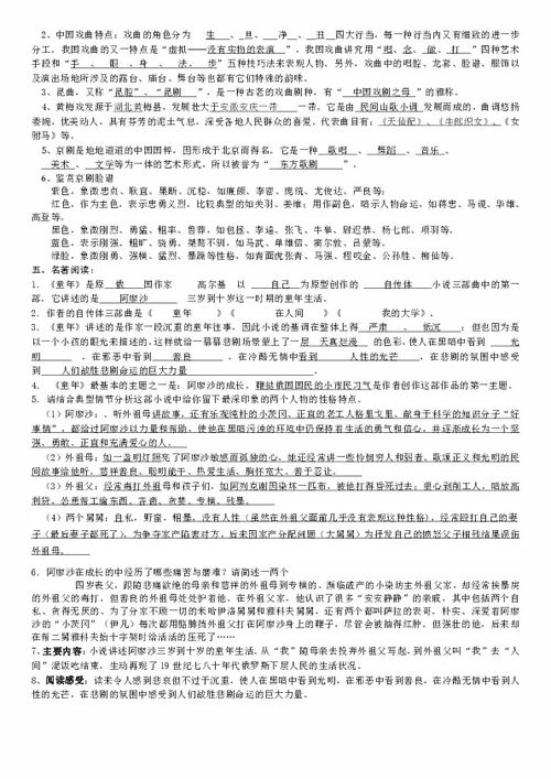 七年級上冊語文基礎(chǔ)知識測試卷答案,七年級上冊語文基礎(chǔ)知識,七年級上冊語文基礎(chǔ)知識過關(guān)測試卷答案
