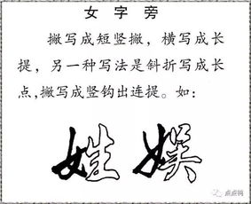 毛筆行楷基礎(chǔ)知識