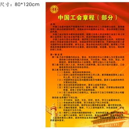 工會(huì)基礎(chǔ)知識(shí)有哪些內(nèi)容