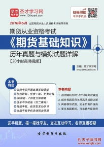 期貨基礎知識電子書doc
