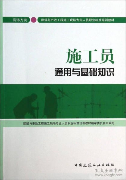 萬能工基礎(chǔ)知識(shí)