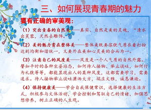 體育基礎(chǔ)知識邁入青春期
