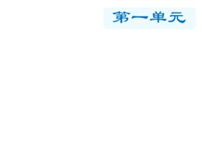 護(hù)理基礎(chǔ)知識ppt,電工基礎(chǔ)知識ppt,音樂基礎(chǔ)知識ppt