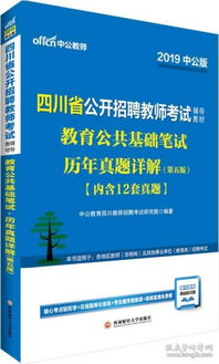 公共基礎(chǔ)知識(shí)專業(yè)筆試