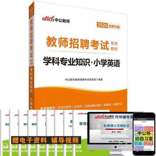 招教基礎專業(yè)知識是什么意思