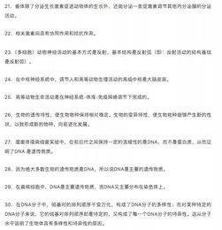 高中生物基礎知識點整理