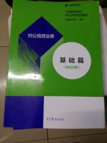 基礎知識,業(yè)務