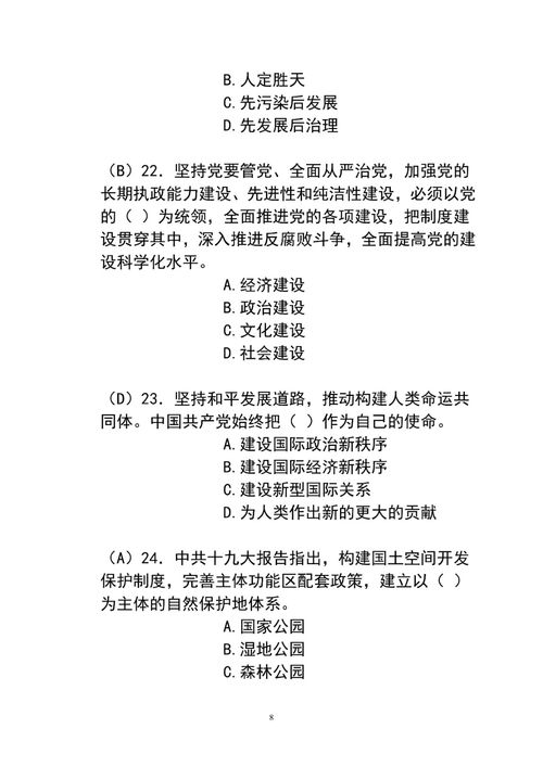 黨情黨史基礎(chǔ)知識(shí),黨史的基礎(chǔ)知識(shí),黨史基礎(chǔ)知識(shí)問(wèn)答