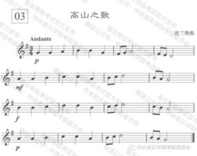 喜馬拉雅音樂(lè)基礎(chǔ)知識(shí)視唱