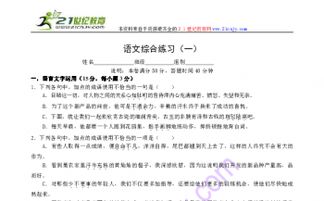 高一必修二必修三語文基礎(chǔ)知識(shí)