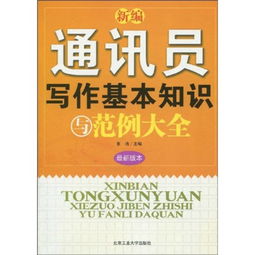 檢察院寫作基礎(chǔ)知識
