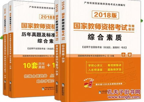 教育基礎知識和教育公共基礎知識一樣嗎,教育基礎知識和教育綜合知識區(qū)別,教育基礎知識與教育綜合知識的區(qū)別